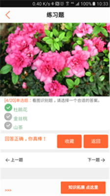 植物识别app下载-植物识别手机版下载0.1.92图3