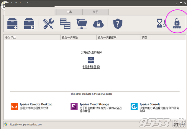 Iperius Backup Full中文破解版