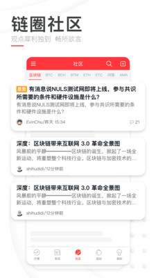 巴比特app下载-巴比特资讯最新版下载v1.3.2图4