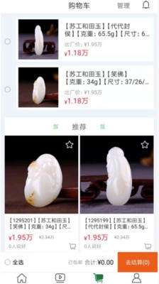 翡标奢品最新版截图1