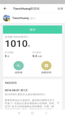 蛋壳健康app下载-蛋壳健康安卓版下载v2.0.0图2