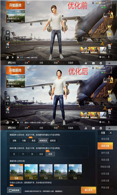 和平精英画质助手（PUBG Tool）截图1