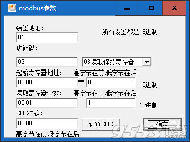 MODBUS RTU主站测试工具 v1.0免费版