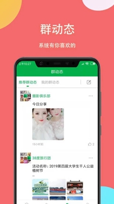 掌嗨最新版截图1