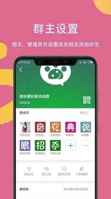 掌嗨最新版截图3