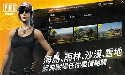 pubg绝地求生腾讯免费版下载-pubg腾讯版下载v0.12.0图4