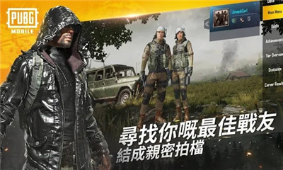 腾讯PUBG手游体验服截图2