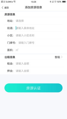 安优房app