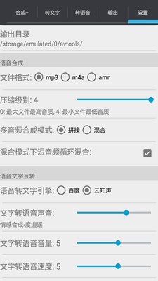 音頻工具箱安卓版