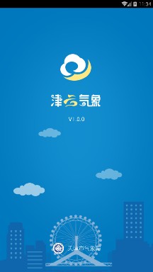 津云气象安卓版截图1