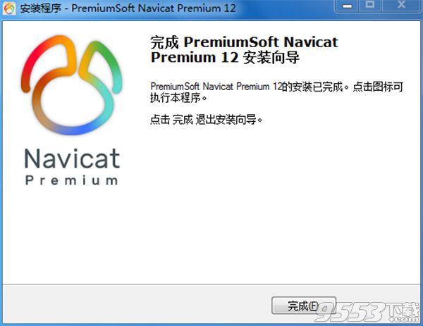 Navicat Premium 12中文版