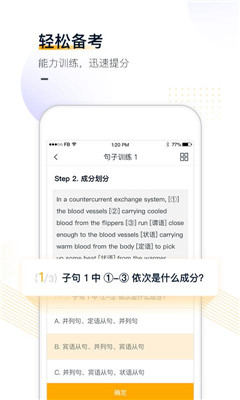 朗播雅思app下载-朗播雅思最新版下载v1.2.0图2