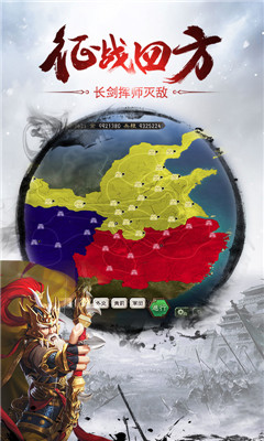 国战天下变态版下载-国战天下满V版下载v1.2.807图3