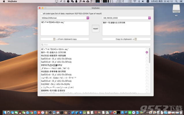 Mojibake Mac版