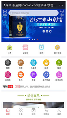 茶店网app下载-茶店网安卓版下载v2.9.1图2