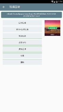 视频压缩app下载-安卓视频压缩神器下载v1.1.34图3