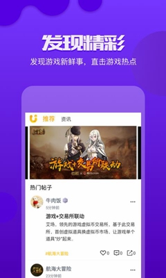 链游玩家app下载-链游玩家安卓版下载v1.0.0图1