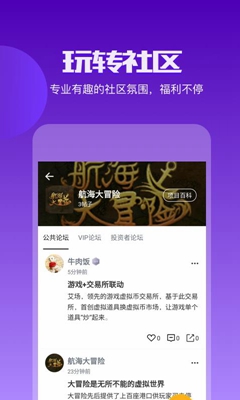 链游玩家app下载-链游玩家安卓版下载v1.0.0图3