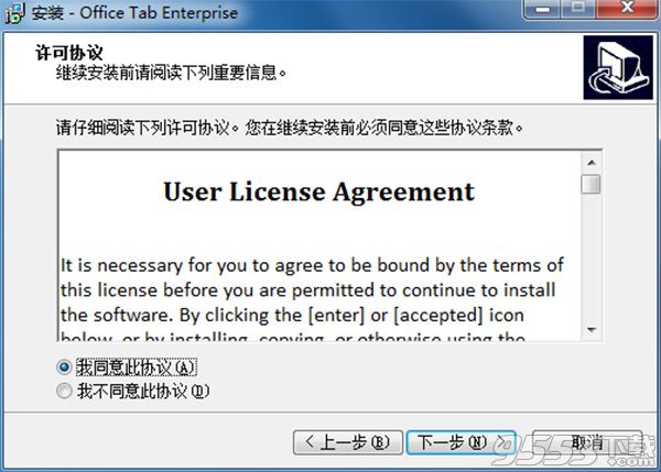 Office Tab Enterprise 13企业破解版