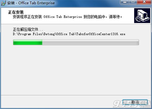 Office Tab Enterprise 13企业破解版