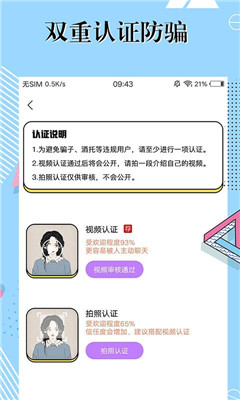 默默交友约会app下载-默默交友约会最新版下载v1.0.0图2