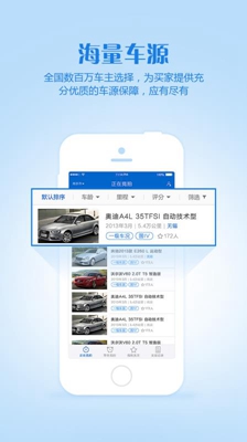 车置宝车商版app