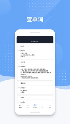 小豹背单词app下载-小豹背单词安卓版下载v1.0.4图4