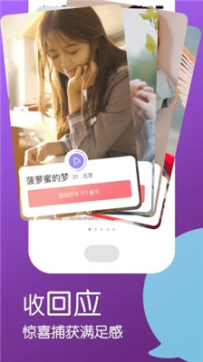 说说app下载-说说2019下载V1.1.6图2