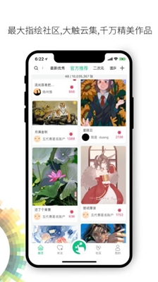 画吧内购破解版截图4