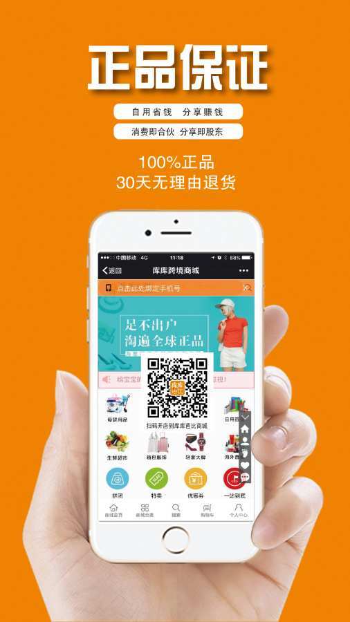 库库芭比购app下载-库库芭比购2019下载v2.10.0图1