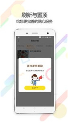 四海亦家app下载-四海亦家手机版下载v1.0.12图2