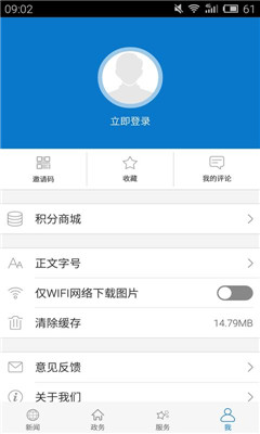 云上浠水app下载-云上浠水安卓版下载v1.0.4图2