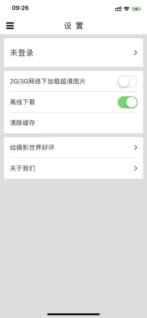 摄影世界app下载-摄影世界手机版下载v0.9.8图4