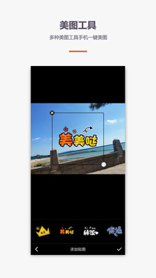 ps修图p图app下载-ps修图p图软件下载v1.0.0图3