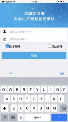 安检卫士app下载-安检卫士手机版下载v3.4.0图2