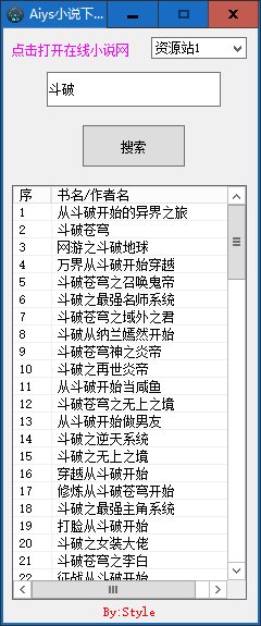Aiys小说下载器 v1.0免费版