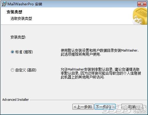 Firetrust MailWasher Pro中文漢化版