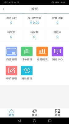 金燕e商app下载-金燕e商手机版下载v1.0.3图3