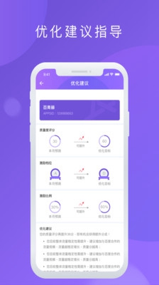 百青藤app下载-百度百青藤安卓版下载v1.0.0图1