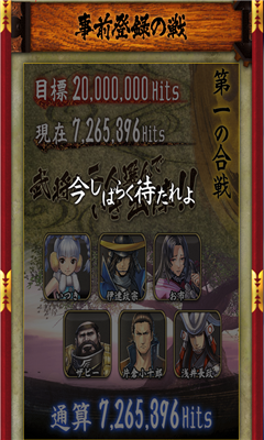 战国BASARA Battle Party安卓版截图3