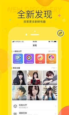 手机YY语音ios版下载-手机YY语音软件下载v7.16.1图3