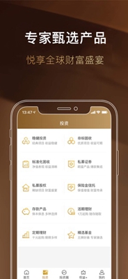 平安财富宝app下载-平安财富宝手机版下载v3.5.0图1