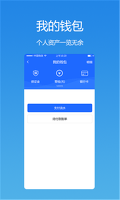 优途工程app下载-优途工程司机端下载v1.0.3图4