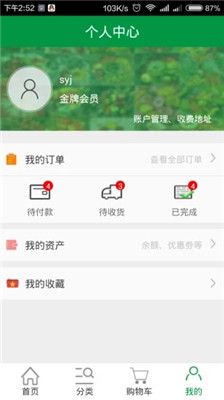 粗粮公社app下载-粗粮公社手机版下载v1.1.0图2