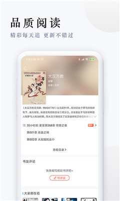 凯信达唐诗集app下载-凯信达唐诗集2019下载v2.1.0图4