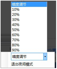 夜间模式护眼小工具 v1.0免费版