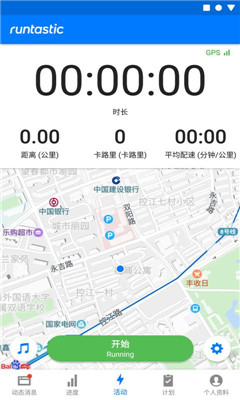 Runtastic跑步2019