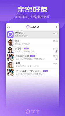 了了交友安卓版截圖2