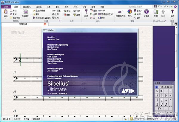 Avid Sibelius Ultimate中文破解版
