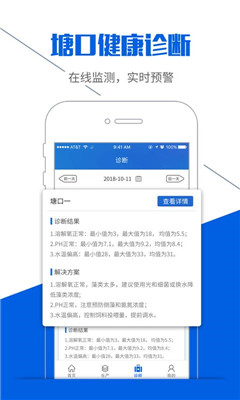 渔管在线app下载-渔管在线安卓版下载v1.0.0图3